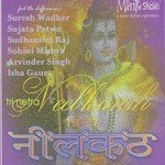 Tri Netra Neelkanth - Jayshree Shivram Song Download